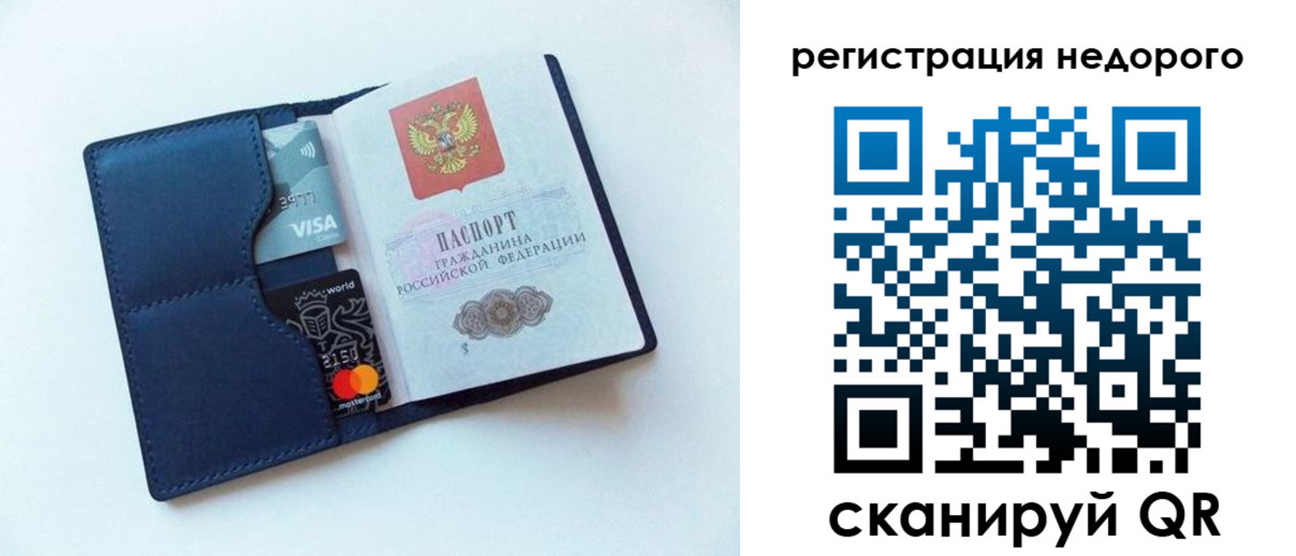 временная регистрация для школы в Губахе